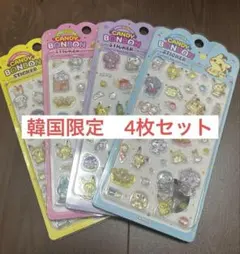 正規品キャンディードロップシール ポケピース3D立体 ぷくぷくシール 4枚セット