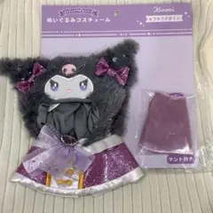 Kuromi ぬいぐるみコスチューム マント付き