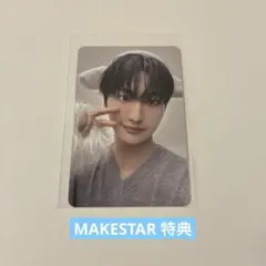 ATEEZ ソンファ トレカ MAKESTAR 特典