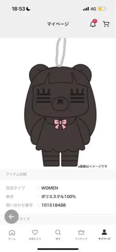 コレサワ ZOZOTOWN まっくろれ子ちゃんぬいぐるみキーホルダー - メルカリ