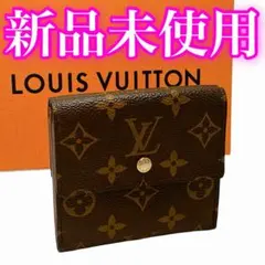 ルイヴィトン財布新品未使用 LOUIS VUITTON（ルイ・ヴィトン） （新品・未使用品）LOUIS VUITTON