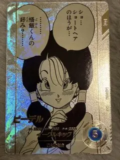 2026年最新】ビーデル パラレルの人気アイテム - メルカリ