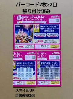 2026年最新】プリマハム 当選の人気アイテム - メルカリ