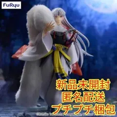 『犬夜叉』 Trio-Try-iT Figure ー 殺生丸 ー vol.2