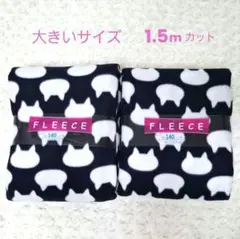 大きいサイズ　プリントフリース生地　1.5m　猫シルエット/ネイビー　2枚セット