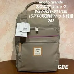 アネログランデ　スクエアリュック(GBE)