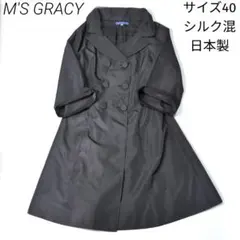 2025年最新】エムズグレイシー 40の人気アイテム - メルカリ