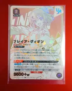 ユニオンアリーナ シャングリラ・フロンティア 墓守のウェザエモン