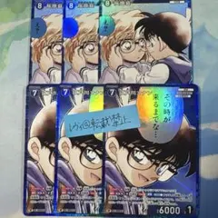 名探偵コナンカード　哀色の宿命　RP 江戸川コナン 灰原哀 各3枚