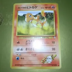 カツラのヒトカゲLV.16 ○ ジム拡張第2弾 闇からの挑戦 - メルカリ