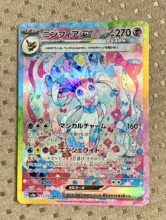 ニンフィアex SAR テラスタルフェスex 212/187