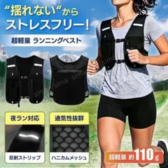 ランニングベスト マラソン ジョギング ウォーキング リュック トレッキング 黒