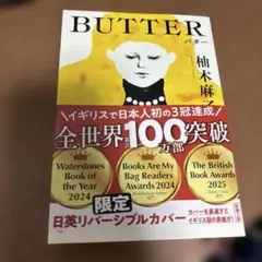 BUTTER