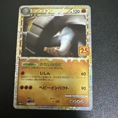 ポケカ レジェンド ドンファン グレート ホロ 1ED L1 046/070