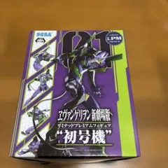 エヴァンゲリオン新劇場版 初号機 リミテッドフィギュア（台座なし）