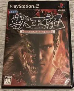 獣王記 -PROJECT ALTERED BEAST-