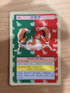 クラブ ポケモンカード トップサン