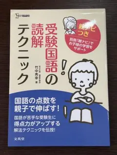 受験国語の読解テクニック