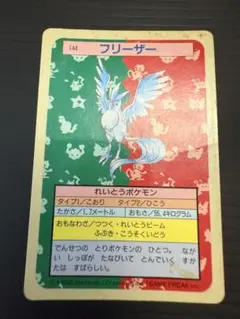 ポケモンカード　カードダス　トップサン　ゲンガー　フシギダネ　ヤドン ブースター ポケモンカード トップサン ゲンガー 裏面青 No.094 カードダス