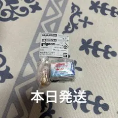 ピジョンミニチャーム　pigeon ガチャ　セット
