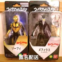 ウルトラアクションフィギュア 2点 シン・ウルトラマン ゾーフィ&メフィラス