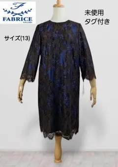 タグ付き(13) FABRICE ファブリス　レース刺繍ワンピース