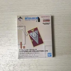 HUNTER×HUNTER 一番くじ I賞 ダブルハンターライセンス