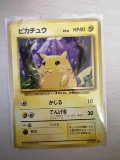 ポケモンカード 旧裏 ピカチュウ 初期
