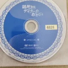 2026年最新】謎解きはディナーのあとで dvd-box〈7枚組〉の人気