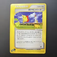 ポケモンパーク 088/092 ポケモンカード カードe 地図にない町 - メルカリ