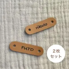 ２枚セット◎ ネームタグ　ファーストアート　保育園　幼稚園　名札