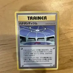 ハナダシティジム ◆ ジム拡張第1弾 リーダーズスタジアム　マークなし