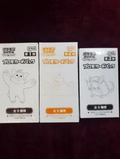 シールド線　プロモカードパック　3パック Amazon.co.jp: ポケカ 第3弾 ソード＆シールド プロモカード