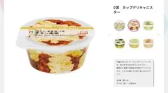 ハッピーくじ セブンイレブン D賞