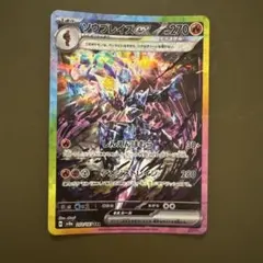 2026年最新】ソウブレイズex SARの人気アイテム - メルカリ
