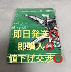 三代目 JSB FOREVER ONE メッセージタオル 山下健二郎