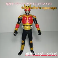仮面ライダークウガ/ライジングマイティフォーム/ソフビ/人形