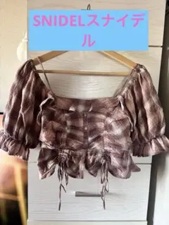 SNIDEL チェック柄オフショルダーブラウス