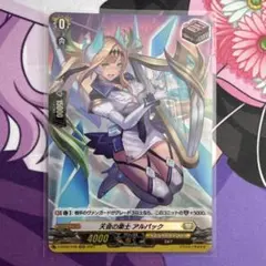 ヴァンガード 天音の楽士アルパック PR R＋ 1枚ずつ - メルカリ