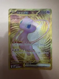 ミュウex UR SV2a ポケモンカード151 208/165 - メルカリ