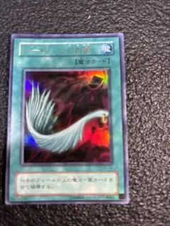 遊戯王 黒羽の宝札 アルティメットレア レリーフ 英語 - メルカリ