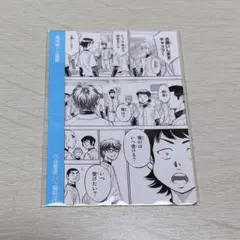 御幸 チャーハン with 川上