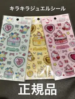 キラキラジュエルシール　サンリオ　人気キャラ3種　シール交換