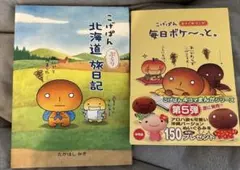 こげぱん　絵本2冊セット 2026年最新】こげぱん 絵本の人気アイテム - メルカリ