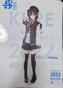 蒼龍　速吸　大和　時雨　ポスター　艦これ　三越　高精細印刷複製公式コラボ原画 蒼龍 速吸 大和 時雨 ポスター 艦これ 三越 高精細印刷複製公式コラボ原画