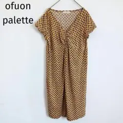 【オフオン】美品 ワンピース 総柄 ウエストゴム 伸縮あり 楽ちん ゆったり