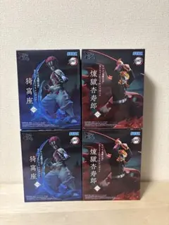 【未開封】鬼滅の刃 XrossLinkフィギュア 猗窩座・煉獄杏寿郎 4体セット