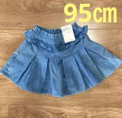 タグ付き未使用　ムージョンジョン　キュロット　95㎝