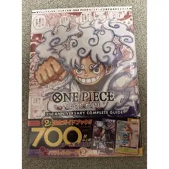 未読品　ワンピースカードゲーム　ガイドブック　2周年