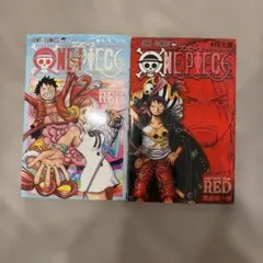 ONE PIECE FILM RED 入場者特典 2冊セット